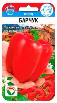 Перец сладкий Барчук 15шт /раннеспелый урожайный сорт