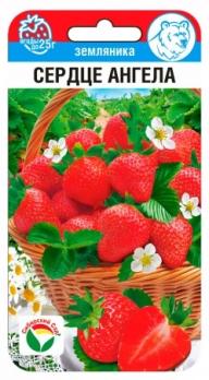 Земляника Сердце Ангела 10шт крупноплодная /среднеранний ремонтантный сорт