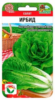Салат Ирбид F1 20шт Голландия /среднеранний сорт типа Ромэн
