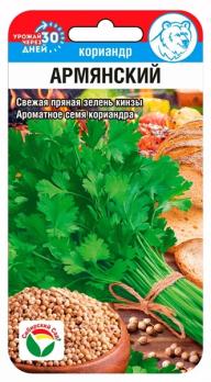 Кориандр Армянский 3гр /популярный сорт