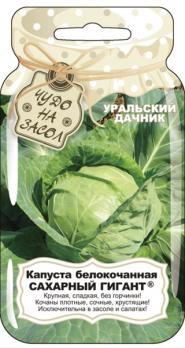 Капуста б/к Сахарный Гигант 0,3гр сер.ЧУДО НА ЗАСОЛ /сорт позднеспелый