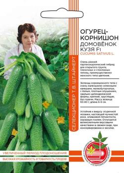 Огурец Домовёнок Кузя F1 10шт (сел.Т.В.Штайнерт) /очень ранний 