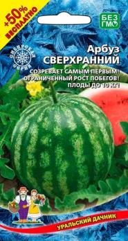 Арбуз Сверхранний 10шт+5шт (+50%БЕСПЛАТНО) /высокоурожайный ультраскороспелый сорт