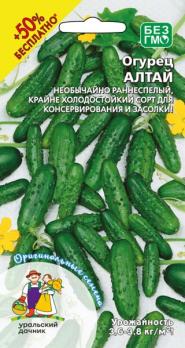 Огурец Алтай 10шт+5шт (+50%БЕСПЛАТНО) /раннеспелый холодостойкий сорт