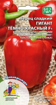 Перец сладкий Гигант Тёмно-Красный F1 20шт /раннеспелый