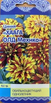 Циния Хаага Олд Мехико 0,1гр /однолтеник