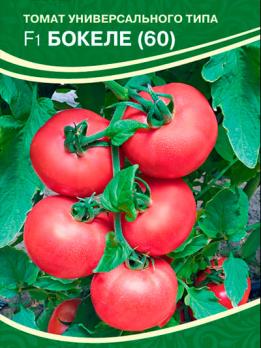Томат Бокеле F1 10шт /ранний детерминантный крупноплодный 