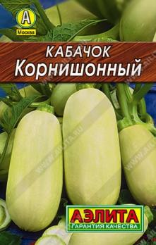 Кабачок б/плод Корнишонный 8шт сер.ЛИДЕР /ультраскороспелый сорт