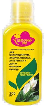 Удобрение для Спатифиллума,Замиокулькаса,Антуриума 0,2л подкормка сер.Цветочный Рай /12шт