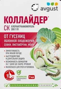 Коллайдер 9мл (для борьбы с гусеницами совки,моли,яблонной плодожорки,листовёртки) /80шт