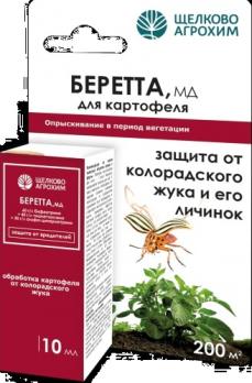Беретта МД 10мл/200м2 трехкомпонентный ИНСЕКТИЦИД д/защиты картофеля от вредителей /50шт/05.-07.