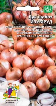 Лук шалот Изумруд 0,1гр /раннеспелый урожайный сорт