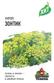 Укроп Зонтик 3,0гр сер.ХИТх3 /среднеранний высокоурожайный сорт.