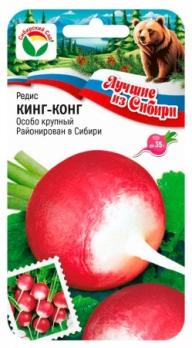 Редис Кинг-Конг 2гр сер.Лучшие из Сибири /среднеранний урожайный крупноплодный сор