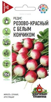 Редис Розово-Красный с Белым Кончиком 3,0гр сер.Удачные семена /среднеранний сорт