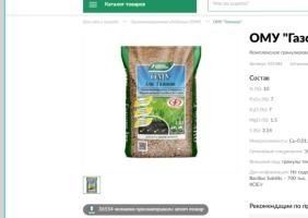 ОМУ для Газонов 1кг гранулированное /13шт