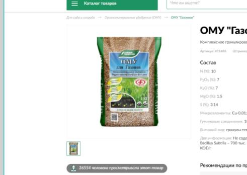 ОМУ для Газонов 1кг гранулированное /13шт