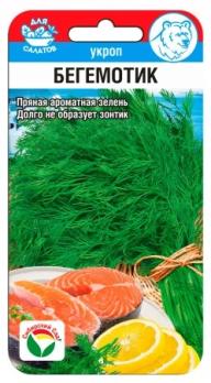 Укроп Бегемотик 1гр /урожайный сорт
