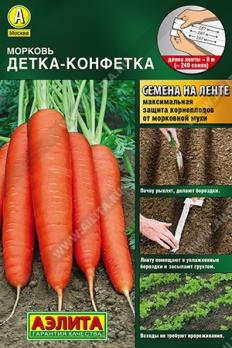 Морковь Детка-Конфетка 8м (ЛЕНТА) /среднеранний сорт