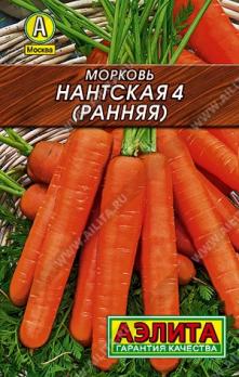 Морковь Нантская 4 (РАННЯЯ) 2гр сер.ЛИДЕР /ультраскороспелый сорт