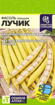 Фасоль Лучик 3гр овощная /высокоурожайный среднеранний сор
