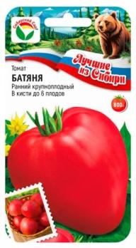 Томат Батяня 20шт сер.сер.Лучшие из Сибири /скороспелый крупноплодный сорт