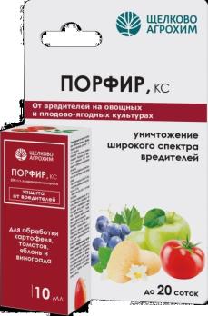 Порфир, КС 10мл ИНСЕКТИЦИД д/защиты плодовых и овощных культур от комплекса вредителей /50шт
