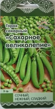 Горох Сахарное Великолепие 5гр /раннеспелый сахарный