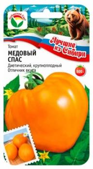 Томат Медовый Спас 20шт сер.Лучшие из Сибири /крупноплодный среднеспелый сорт