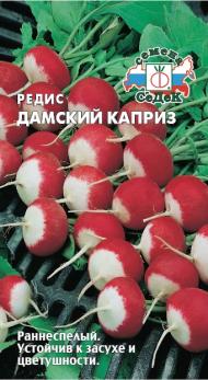 Редис Дамский Каприз 2гр /раннеспелый сорт