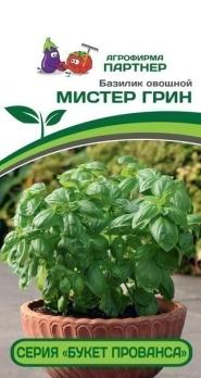 Базилик Мистер Грин 0,05гр (драже в пробирке) овощной сер.Букет Прованса /крупнолистный сорт