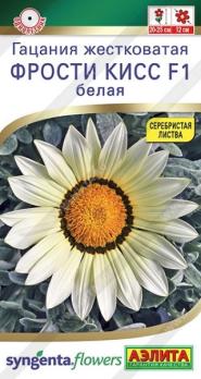 АКЦИЯ!!! Гацания Фрости Кисс F1 Белая 4шт Спецсерия Syngenta /однолетник/12.27