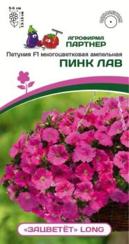 АКЦИЯ!!! Петуния ЗАЦВЕТЕТ Long ПИНК ЛАВ F1 /5шт (драже в пробирке) многоцвет.ампельная /однолетник