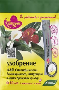 Удобрение комплексное для Спатифиллума, Замиокулькаса,Антуриума и др. ароидных культур (4амп.*10мл) сер.Цветочный рай /6шт
