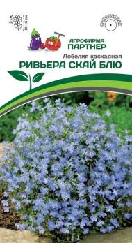АКЦИЯ!!! Лобелия РИВЬЕРА СКАЙ БЛЮ каскадная 10шт (драже в пробирке) /однолетник/12.27