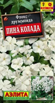 АКЦИЯ!!! Флокс друммонда Пина Колада 0,2г крупноцвет. Н45см, белый /однолетник/12.27