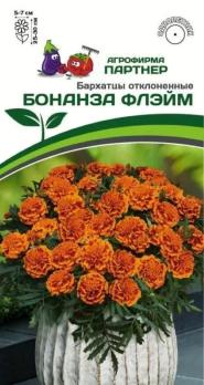 АКЦИЯ!!! Бархатцы БОНАНЗА ФЛЭЙМ 10шт 2-ной пакет отклоненные /однолетник/12.27