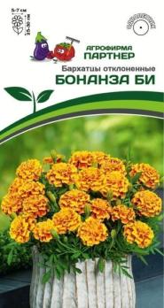АКЦИЯ!!! Бархатцы БОНАНЗА БИ 10шт 2-ной пакет отклоненные /однолетник/12.27