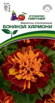 АКЦИЯ!!! Бархатцы БОНАНЗА ХАРМОНИ 10шт 2-ной пакет отклоненные /однолетник/12.27