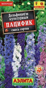 АКЦИЯ!!! Дельфиниум Пацифик 25шт смесь сортов /многолетник/12.27