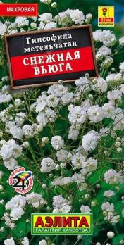 АКЦИЯ!!! Гипсофила Снежная Вьюга 0,05гр махровая /многолетник/12.2 026