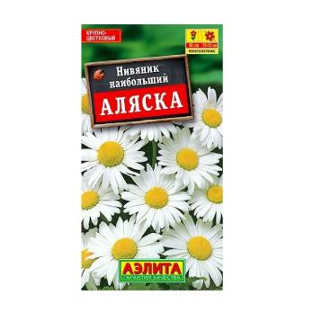 АКЦИЯ!!! Нивяник Аляска 0,5гр наибольший /многолетник/12.27