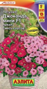 АКЦИЯ!!! Петуния Джоконда МИНИ F1 Яркая 5шт (драже в пробирке) многоцвет.смесь сортов Сел.Farao /однолетник/12.27