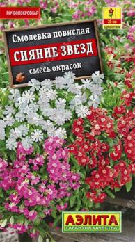 АКЦИЯ!!! Смолевка Сияние Звезд повислая,СМЕСЬ окрасок 01гр Н25см /однолетник/12.27
