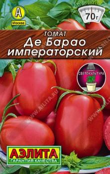 Томат Де Барао Императорский 20шт сер.ЛИДЕР /неприхотливый урожайный сор