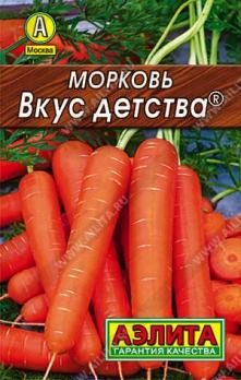 Морковь Вкус Детства 2гр сер.ЛИДЕР /среднеспелый сорт