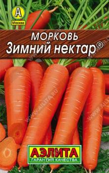 Морковь Зимний Нектар 2гр сер.ЛИДЕР /высокоурожайный среднеспелый сорт