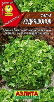 Салат Кудряшонок 0,5гр листовой /быстрорастущий раннеспелый сорт