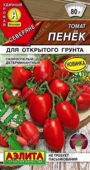 Томат Пенёк 20шт сер.Северяне /раннеспелый детерминантный сорт