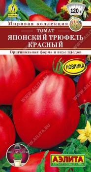 Томат Японский Трюфель Красный 20шт сер.Мировая коллекция /среднеспелый сорт